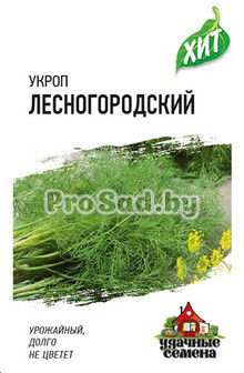 Укроп Лесногородский