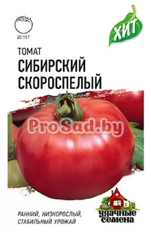 Томат Сибирский скороспелый