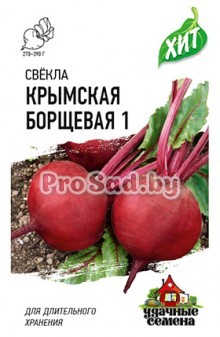 Свекла Крымская борщевая 1