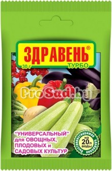 Здравень Турбо Универсальный (удобрение для овощных, плодовых и садовых культур)