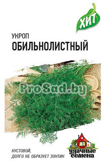 Укроп Обильнолистный
