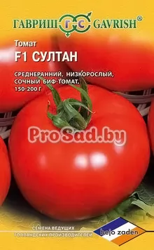 Томат F1 Султан (Голландия)