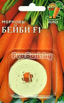 Морковь F1 Бейби