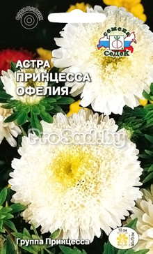 Астра Принцесса Офелия
