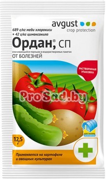 Ордан (от болезней картофеля и овощных культур)