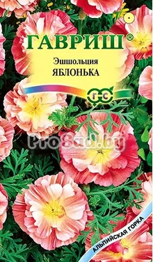 Эшшольция Яблонька