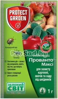 Прованто-Макси (инсектицид для защиты картофеля, овощей и сада от вредителей)