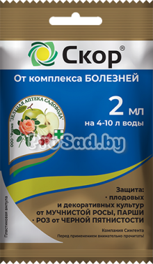 Скор - фунгицид