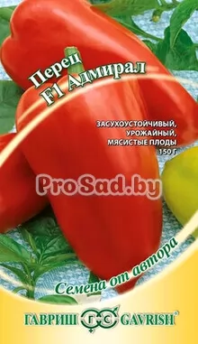 Перец F1 Адмирал