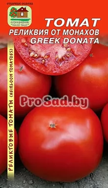 Томат реликтовый Реликвия от монахов