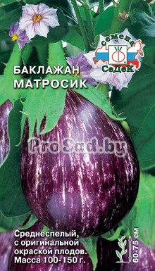 Баклажан Матросик