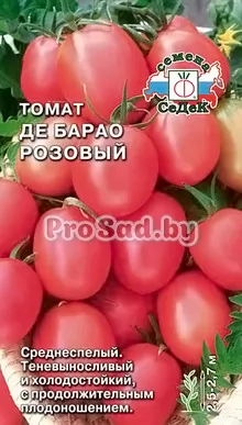Томат Де Барао розовый