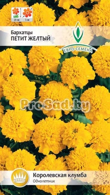 Бархатцы отклоненные Петит желтый