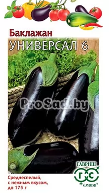 Баклажан Универсал