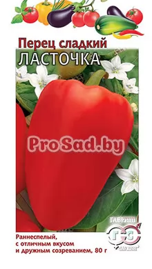 Перец сладкий Ласточка