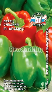 Перец сладкий F1 Арамис