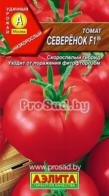 Томат F1 Северёнок