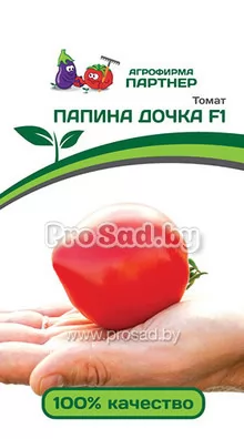 Томат F1 Папина дочка