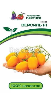 Томат F1 Версаль
