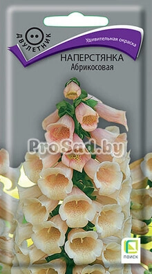 Наперстянка Абрикосовая