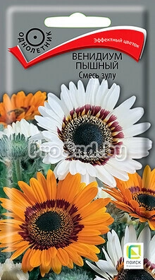 Венидиум пышный Смесь Зулу