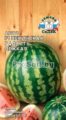 Арбуз F1 Пекинская радость лёжкая