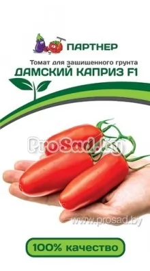 Томат F1 Дамский каприз