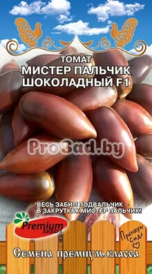 Томат F1 Мистер Пальчик Шоколадный