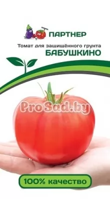 Томат Бабушкино