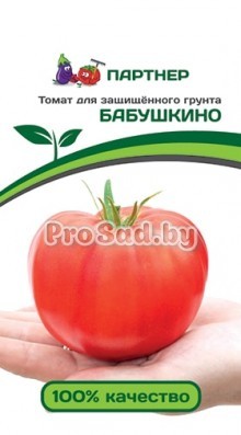 Томат Бабушкино