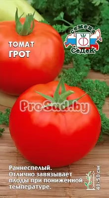 Томат Грот