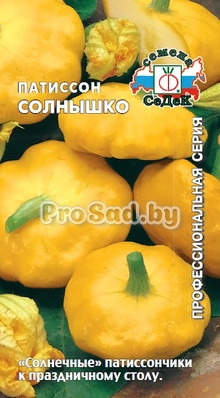 Патиссон Солнышко
