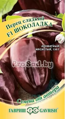 Перец сладкий F1 Шоколадка