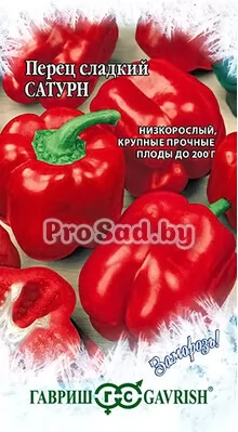 Перец Сатурн