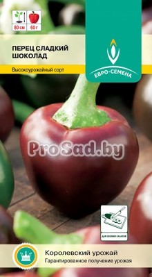 Перец сладкий Шоколад