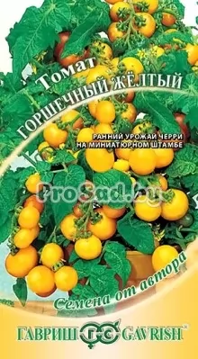 Томат Горшечный жёлтый