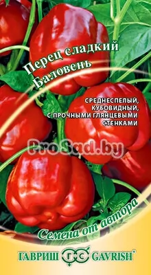 Перец Баловень