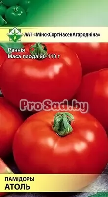Томат Атоль