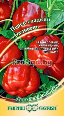 Перец Баловень