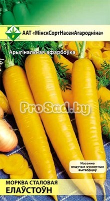 Морковь столовая Еллоустоун