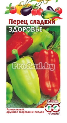 Перец сладкий Здоровье