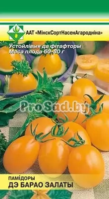 Томат Де Барао золотой