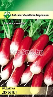 Редис Дублет (Германия)