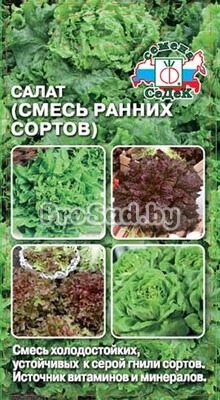 Салат листовой Смесь ранних сортов