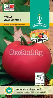 Томат F1 Дедушкин