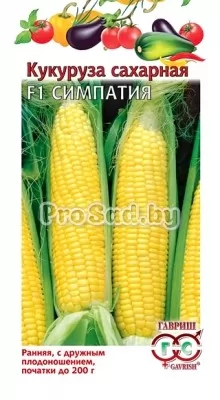 Кукуруза сахарная Симпатия