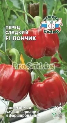 Перец сладкий F1 Пончик