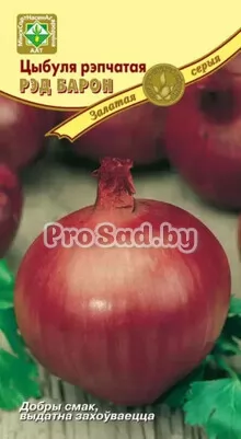 Лук репчатый Ред Барон