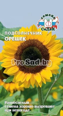 Подсолнечник Орешек