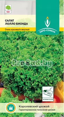 Салат листовой Лолло Бионда